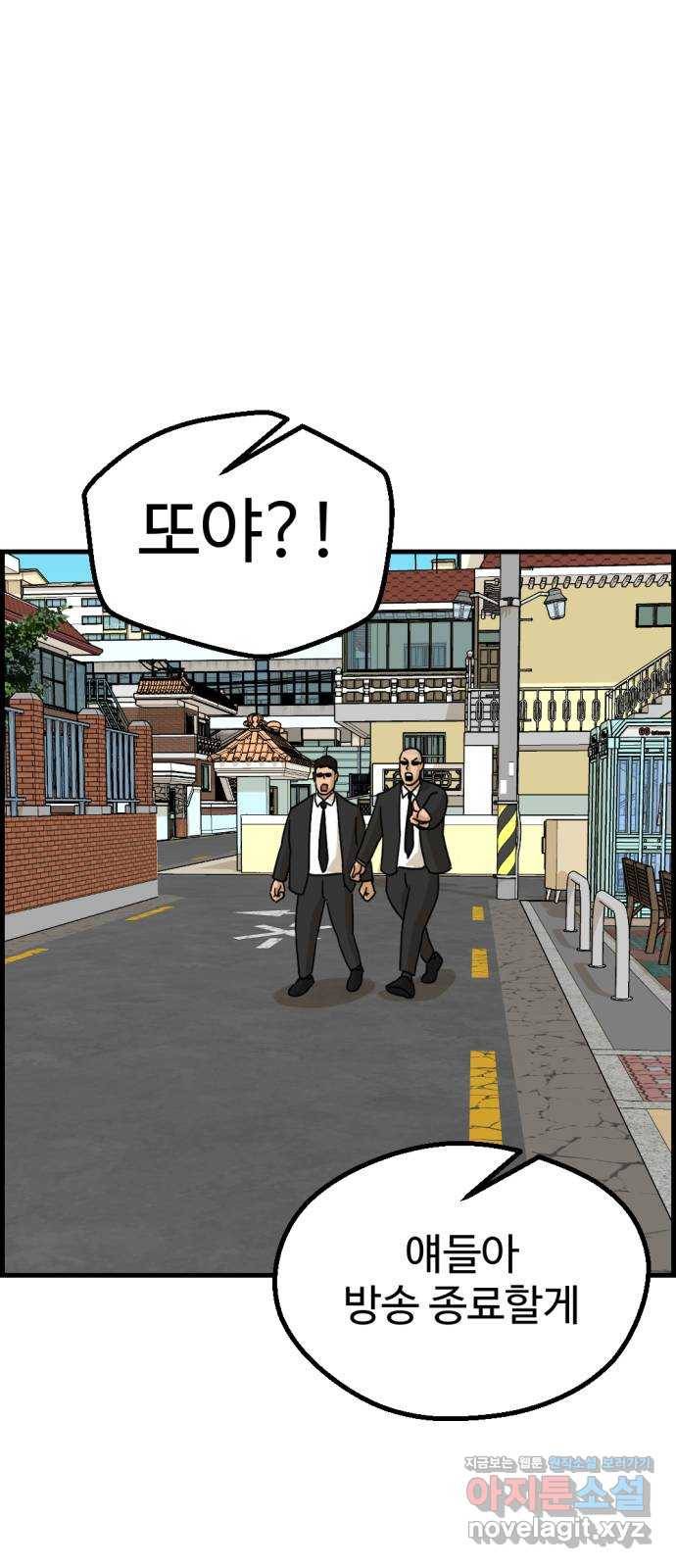 관종교장 41화 어부지리군요 7
