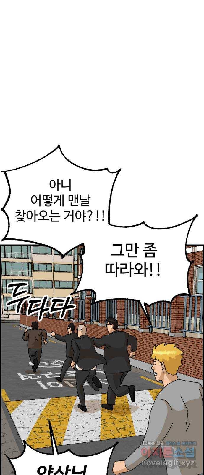 관종교장 41화 어부지리군요 8