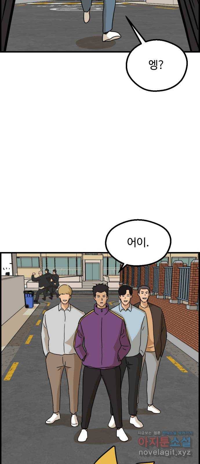 관종교장 41화 어부지리군요 10