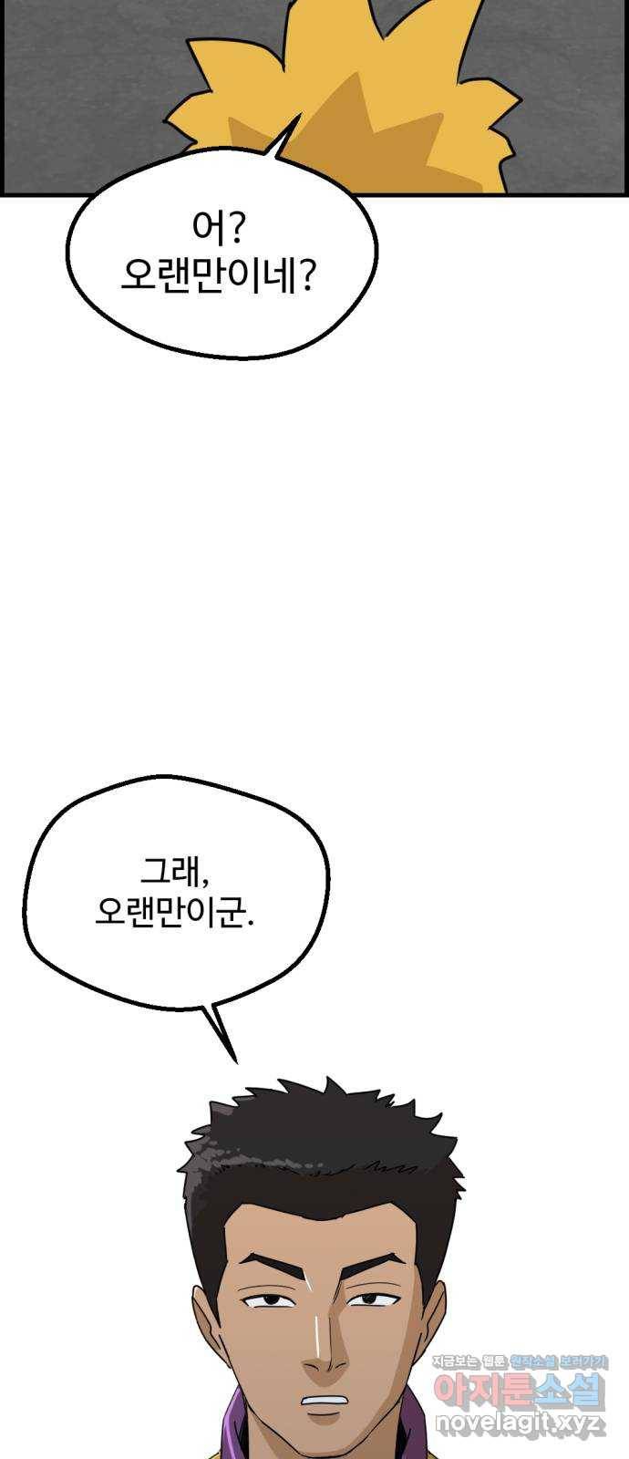 관종교장 41화 어부지리군요 11