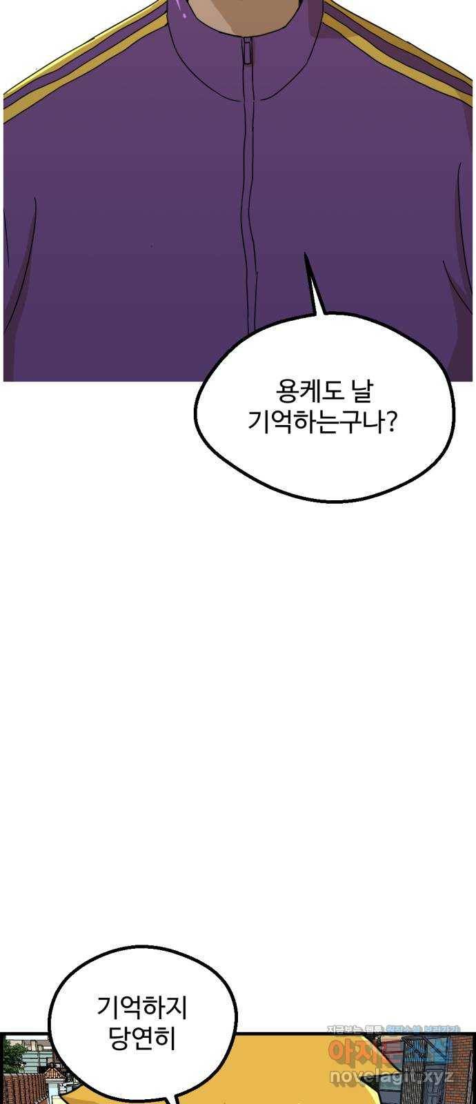 관종교장 41화 어부지리군요 12