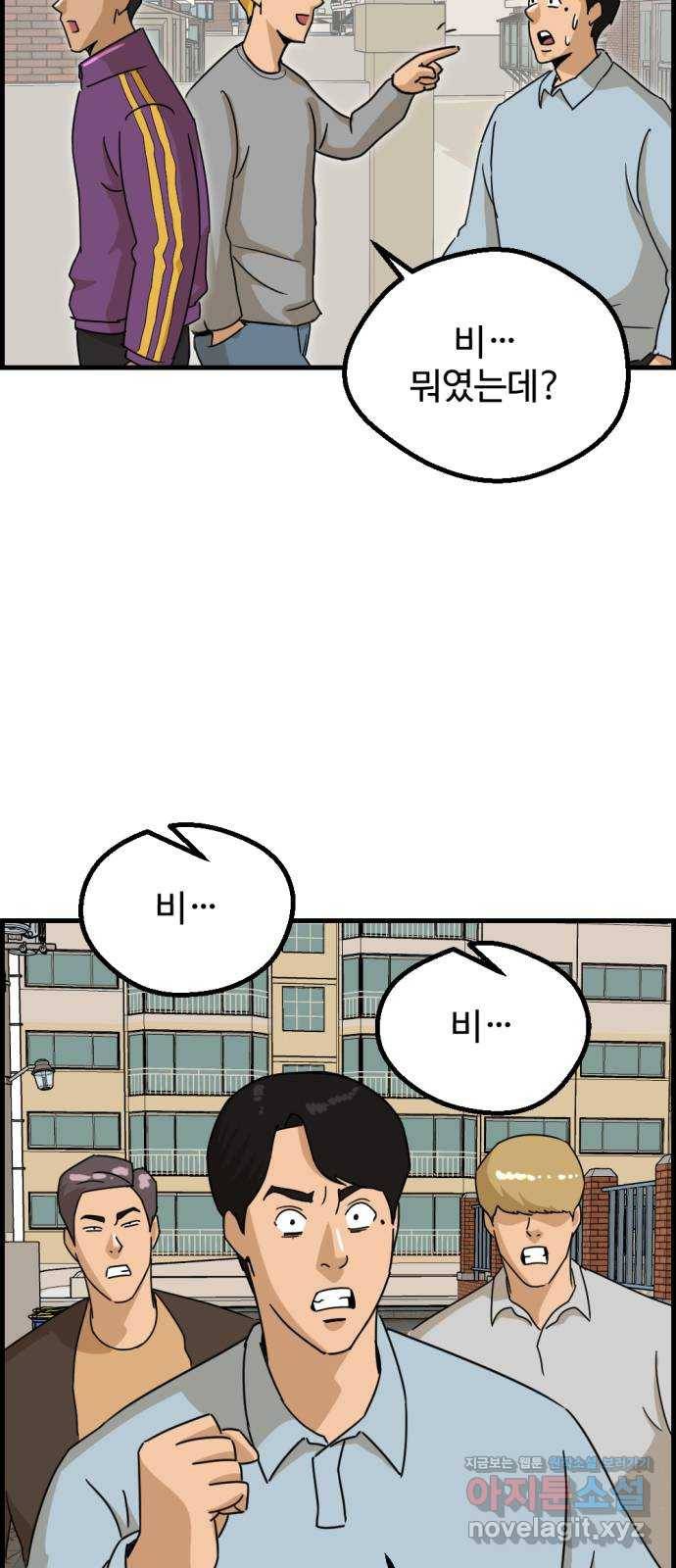 관종교장 41화 어부지리군요 14