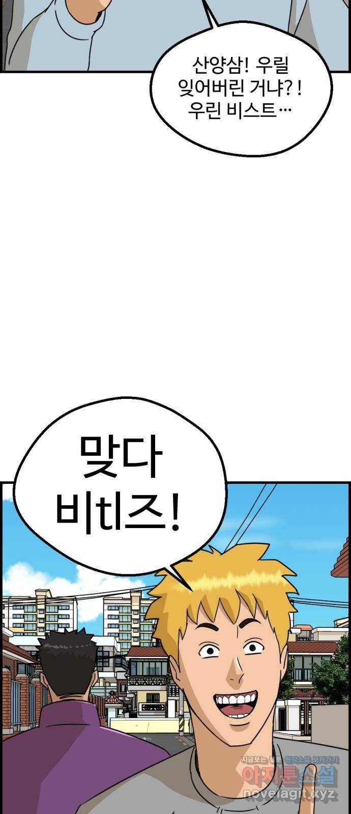 관종교장 41화 어부지리군요 15