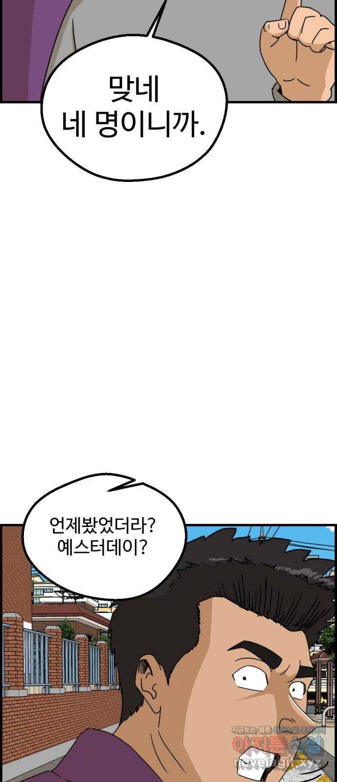 관종교장 41화 어부지리군요 16