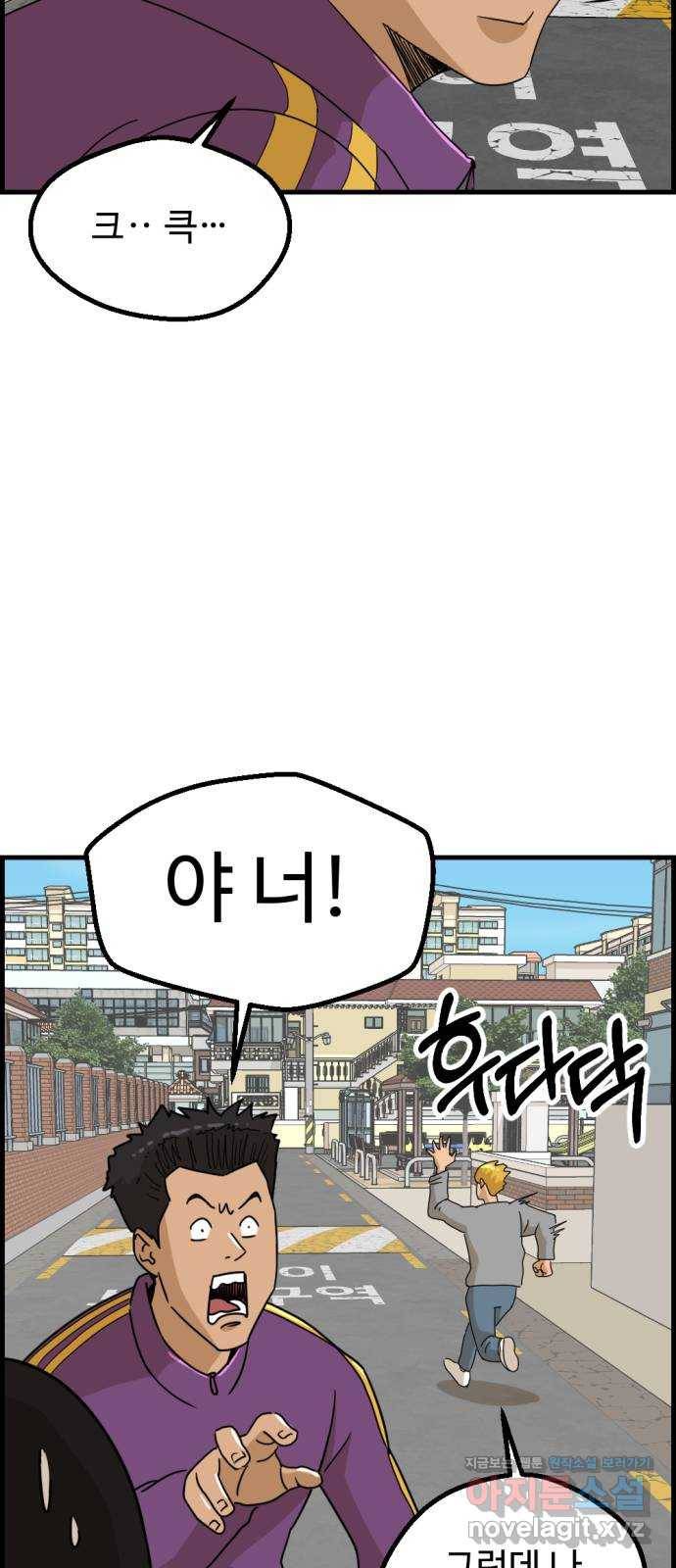 관종교장 41화 어부지리군요 17