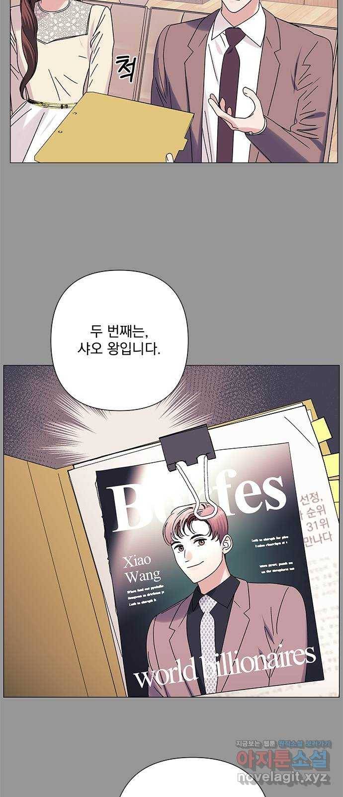 구사일생 로맨스 27화 5
