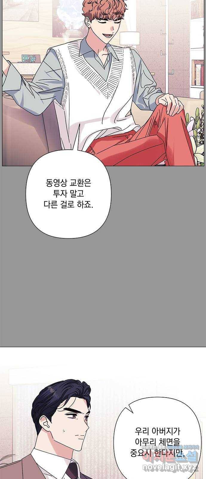 구사일생 로맨스 27화 7