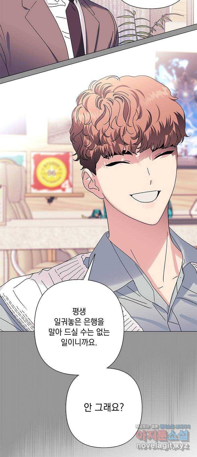 구사일생 로맨스 27화 8
