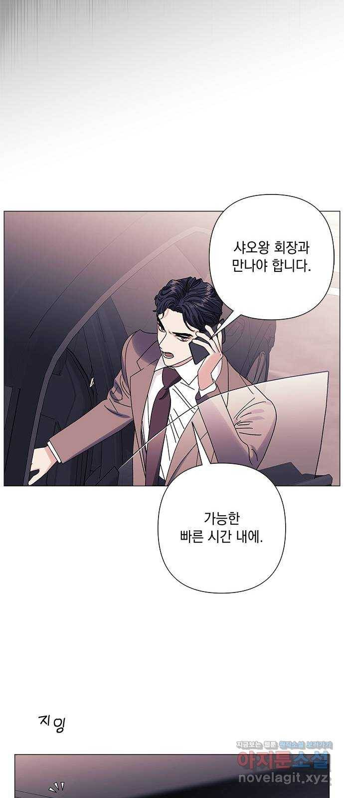 구사일생 로맨스 27화 9