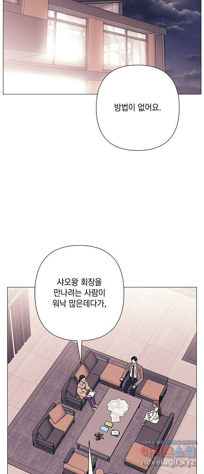 구사일생 로맨스 27화 15