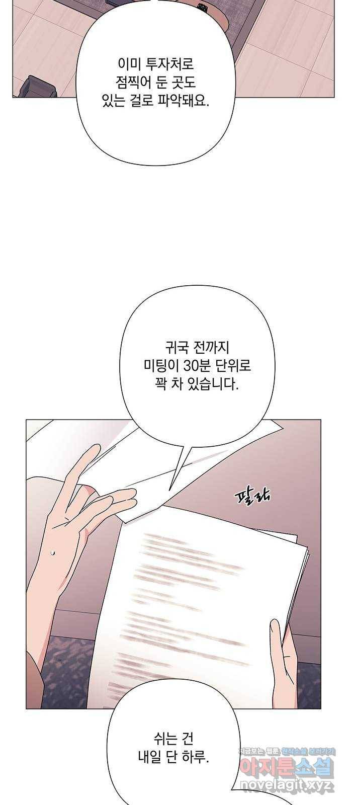 구사일생 로맨스 27화 16