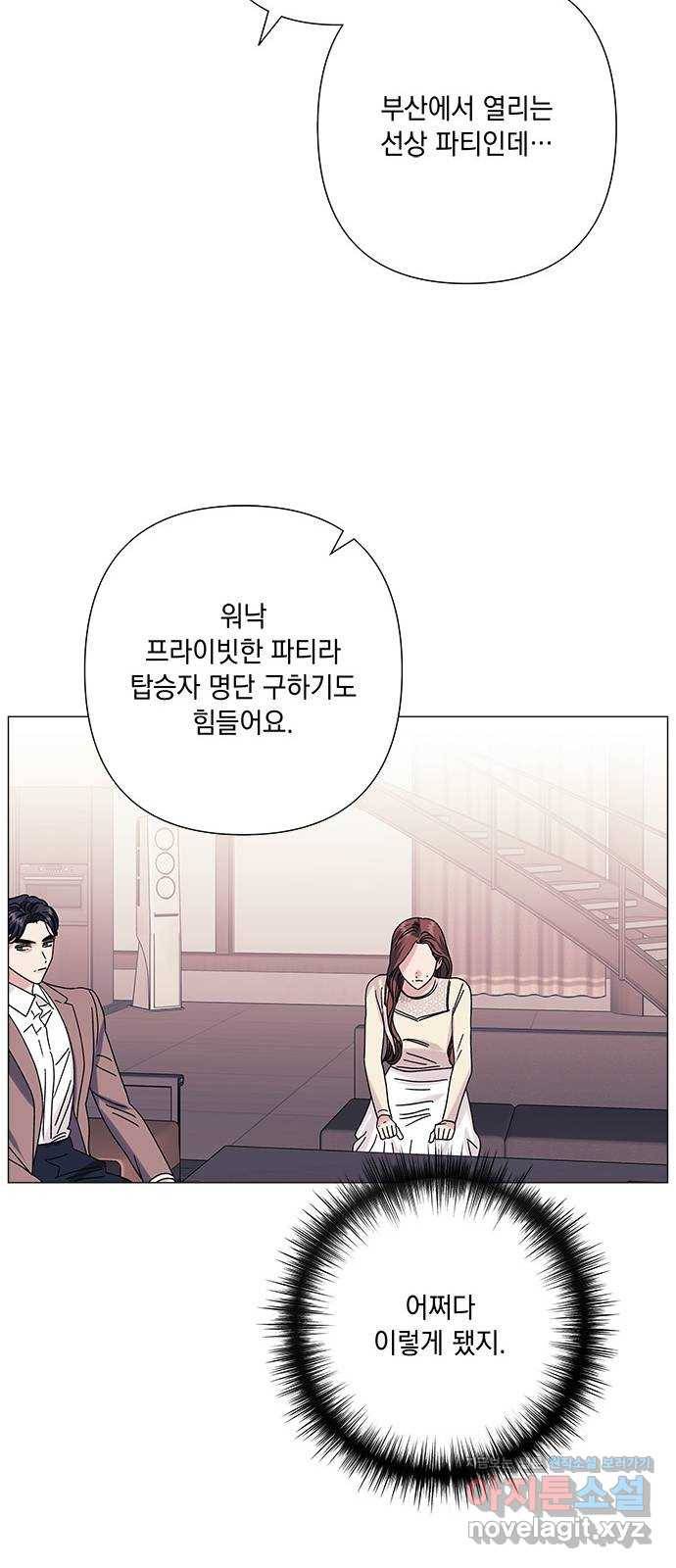 구사일생 로맨스 27화 17