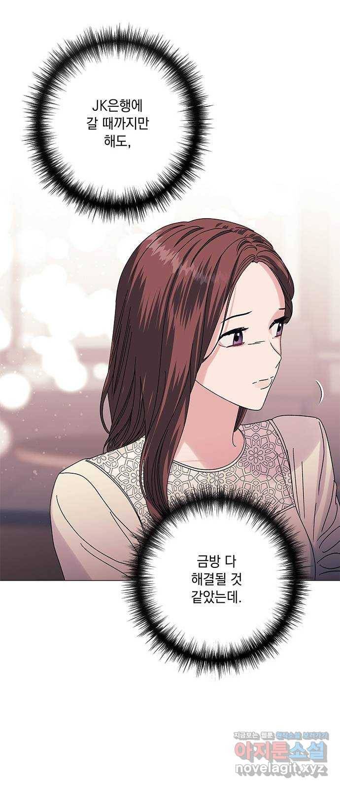 구사일생 로맨스 27화 18