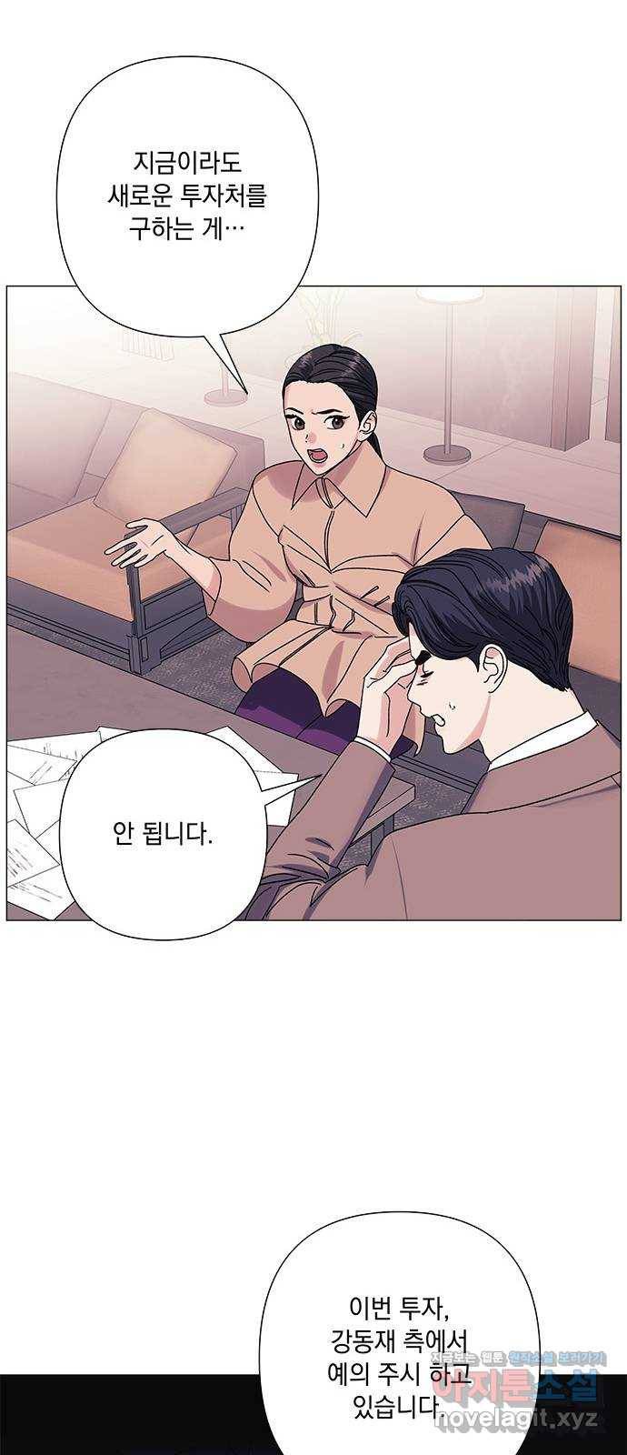 구사일생 로맨스 27화 19
