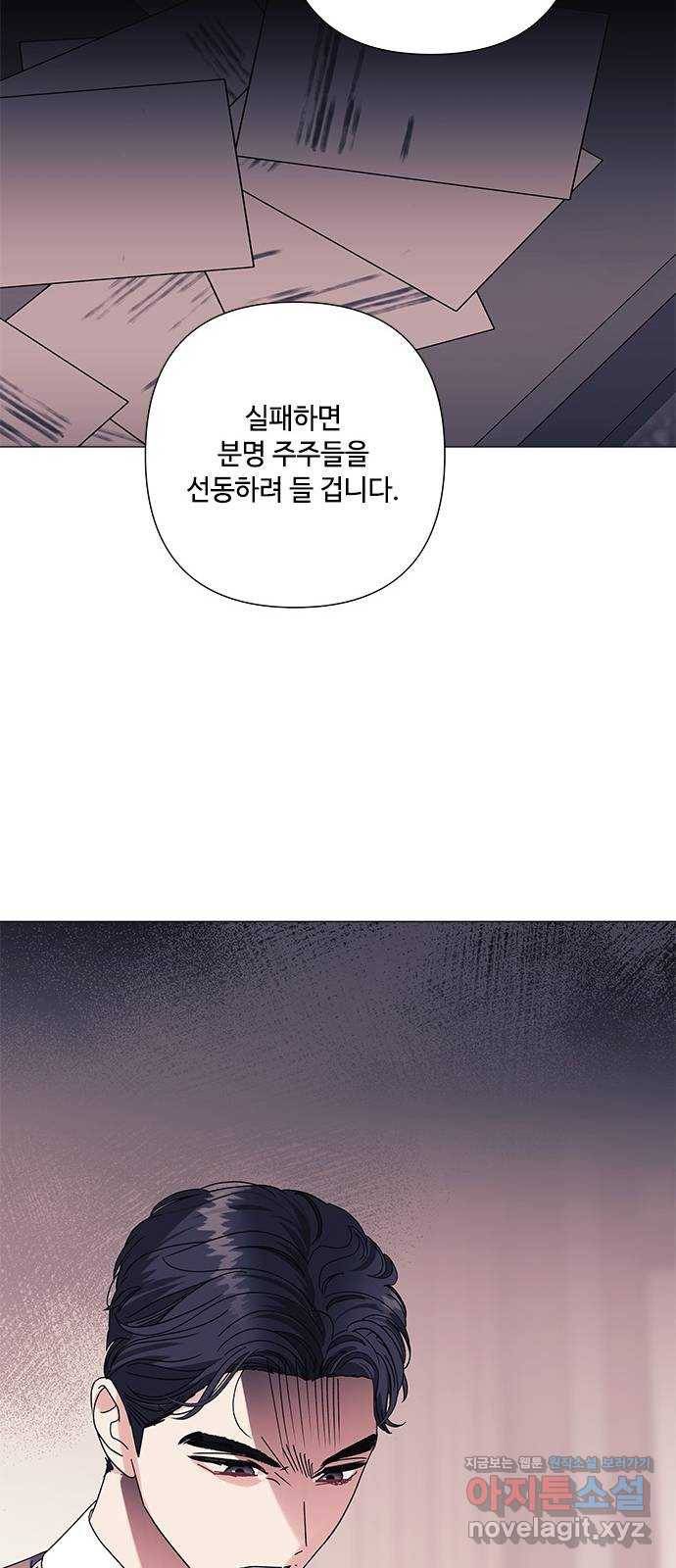 구사일생 로맨스 27화 20