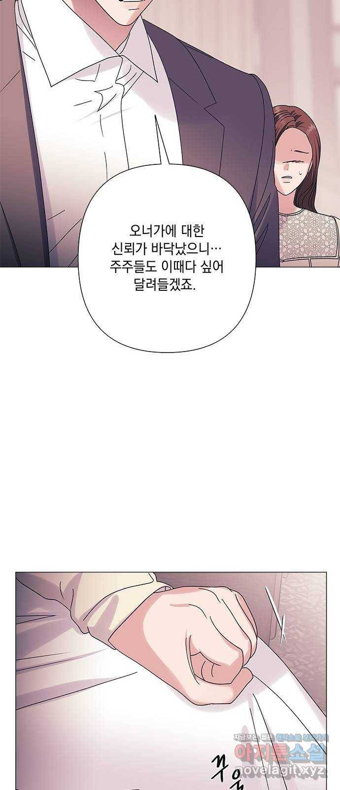 구사일생 로맨스 27화 21
