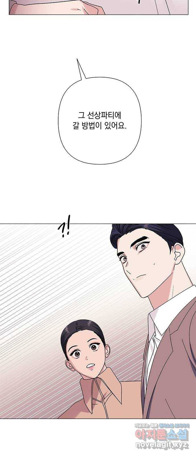 구사일생 로맨스 27화 22