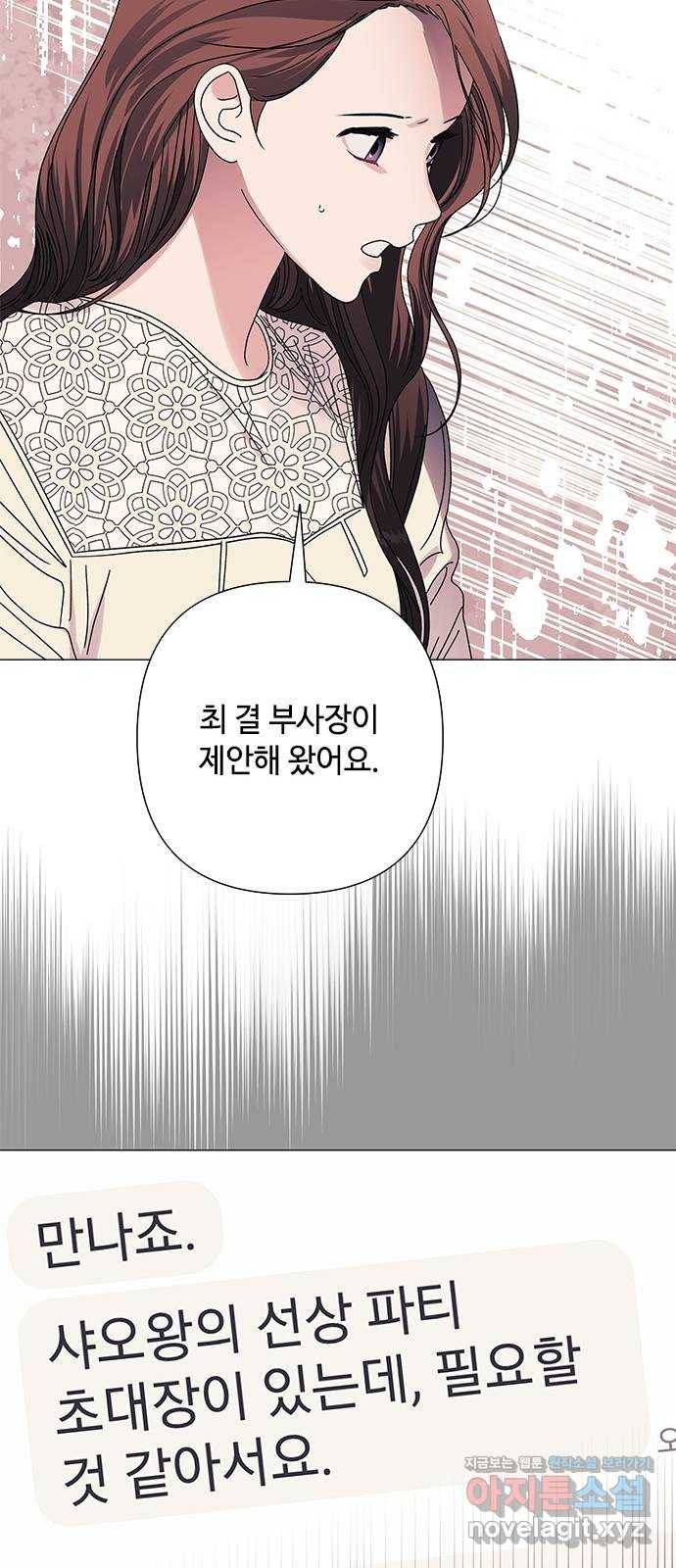 구사일생 로맨스 27화 24