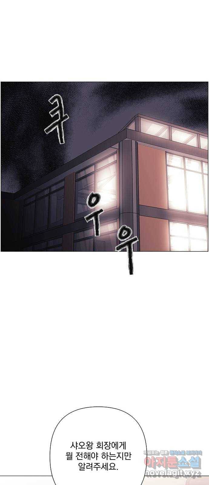 구사일생 로맨스 27화 29