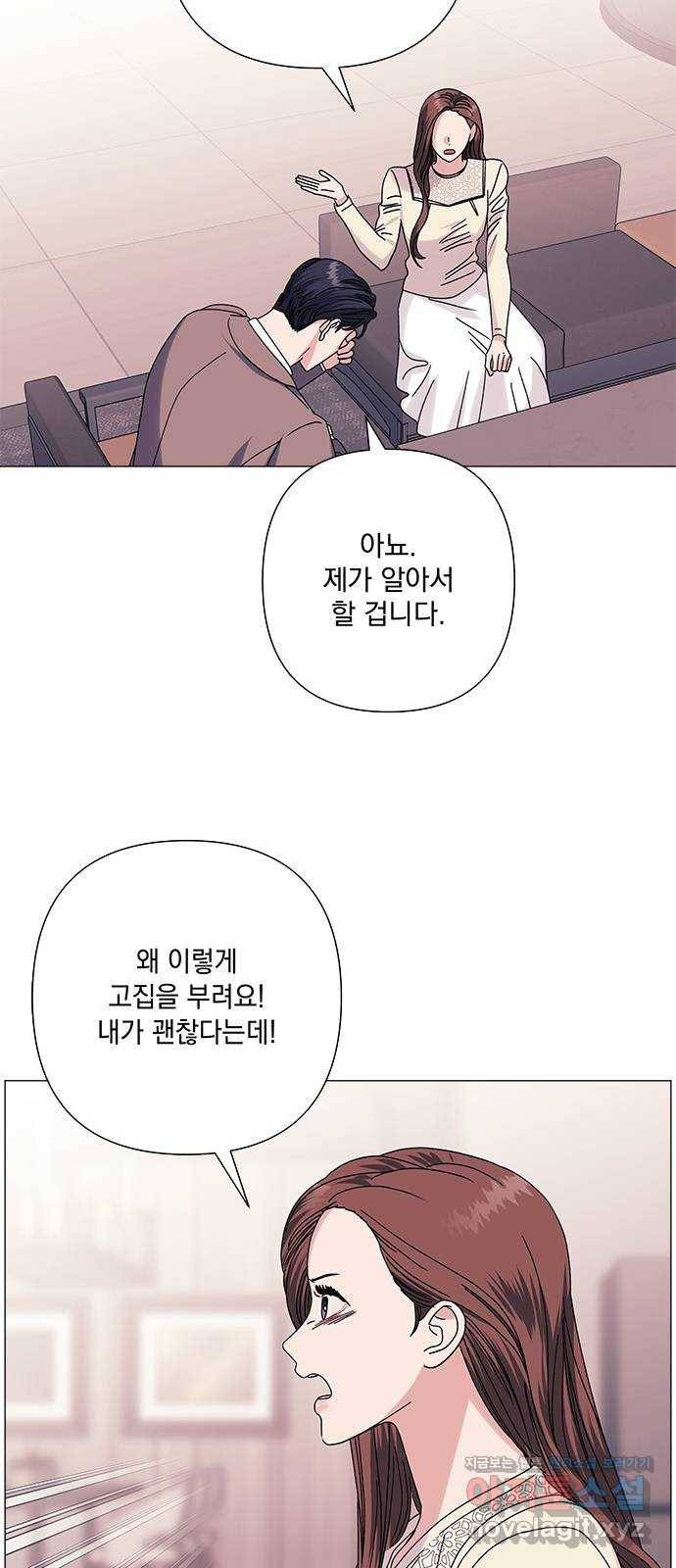 구사일생 로맨스 27화 30
