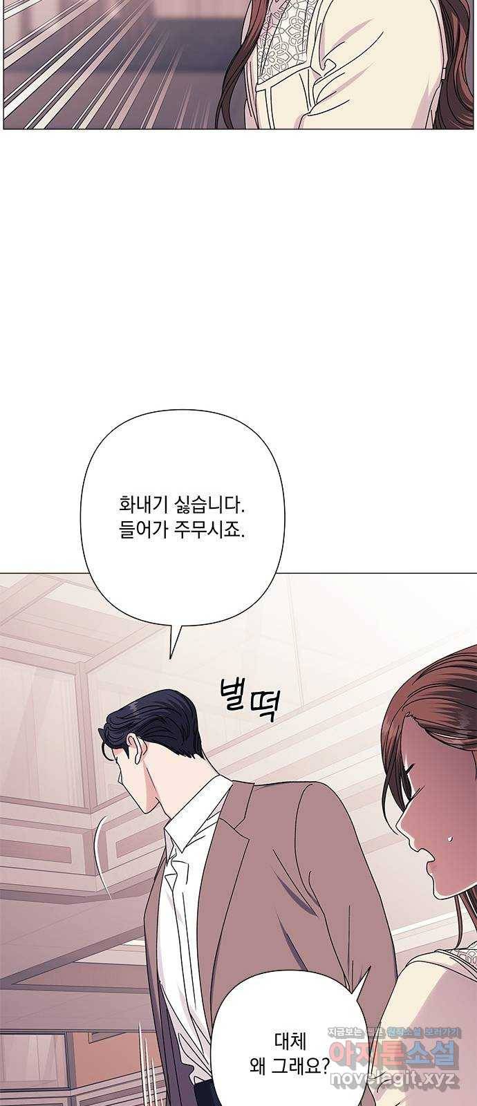 구사일생 로맨스 27화 31
