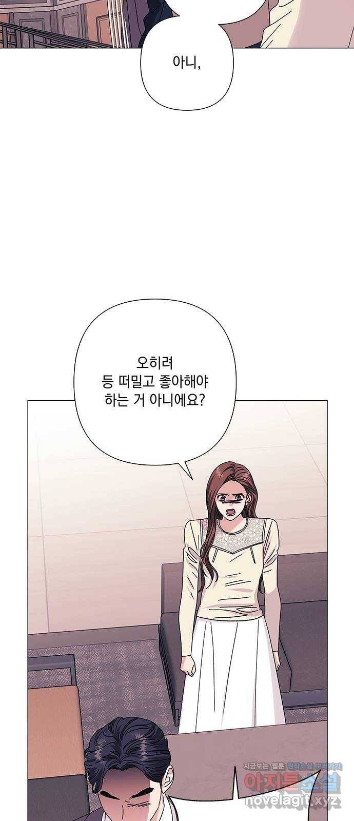 구사일생 로맨스 27화 32