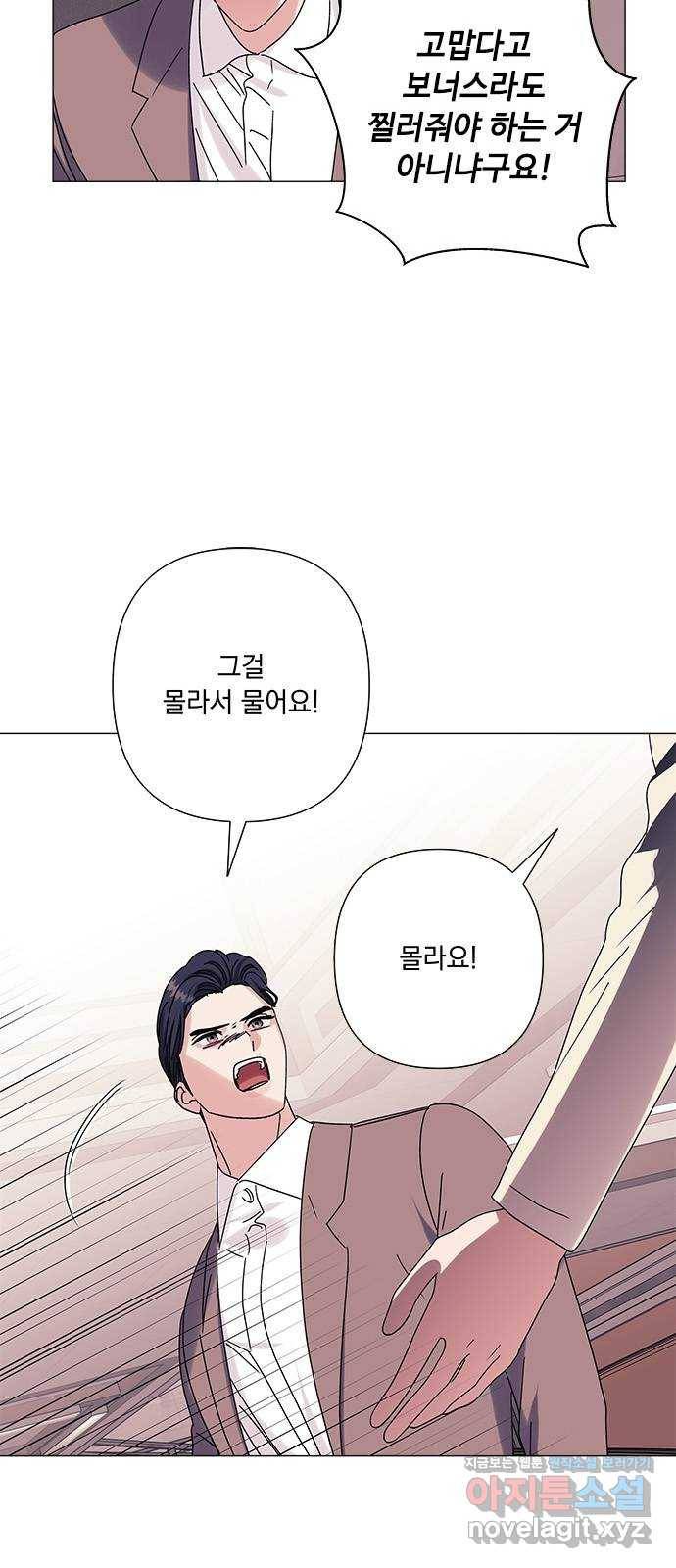 구사일생 로맨스 27화 33