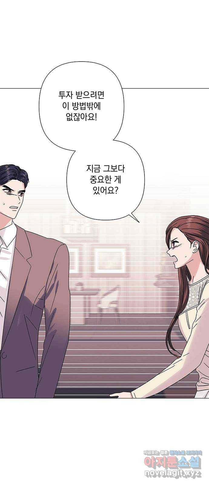 구사일생 로맨스 27화 34