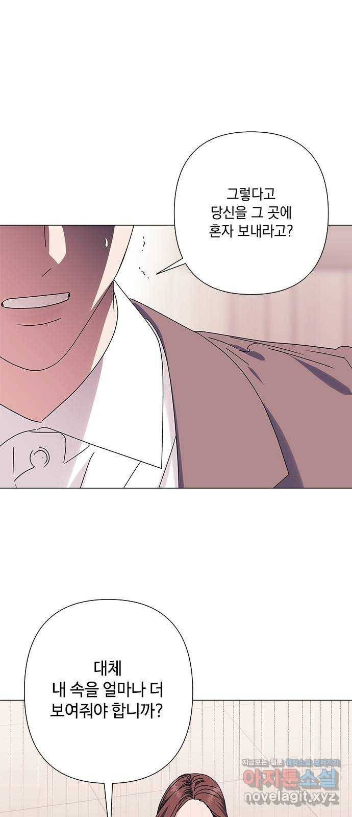 구사일생 로맨스 27화 35