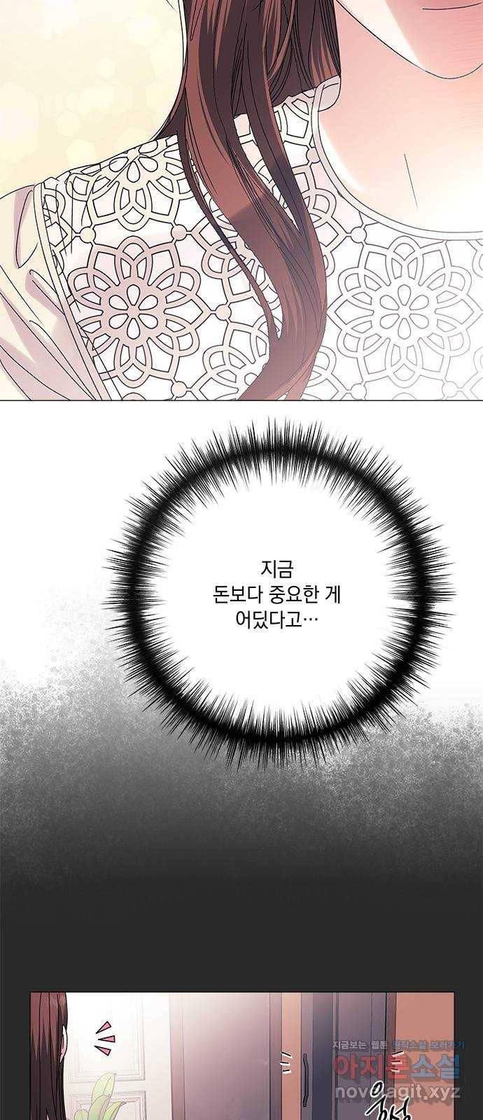 구사일생 로맨스 27화 45