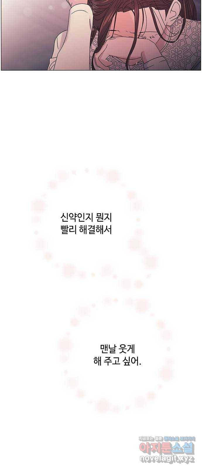 구사일생 로맨스 27화 50