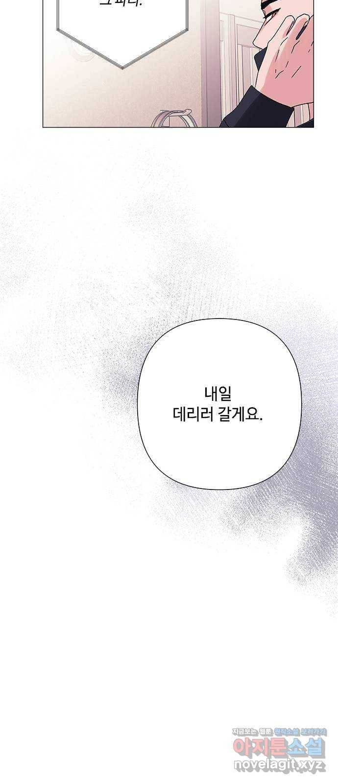 구사일생 로맨스 27화 56