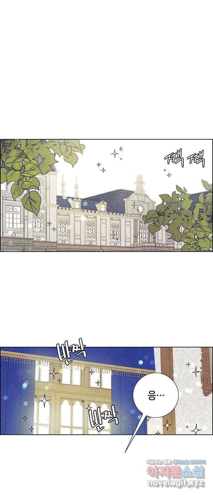 남주의 첫날밤을 가져버렸다 외전 1화 1