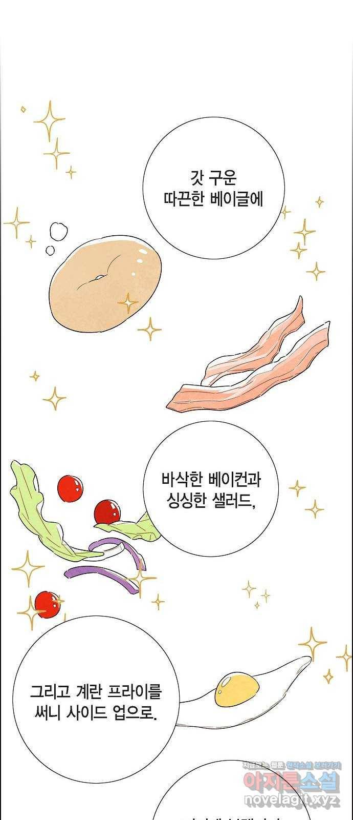남주의 첫날밤을 가져버렸다 외전 1화 7
