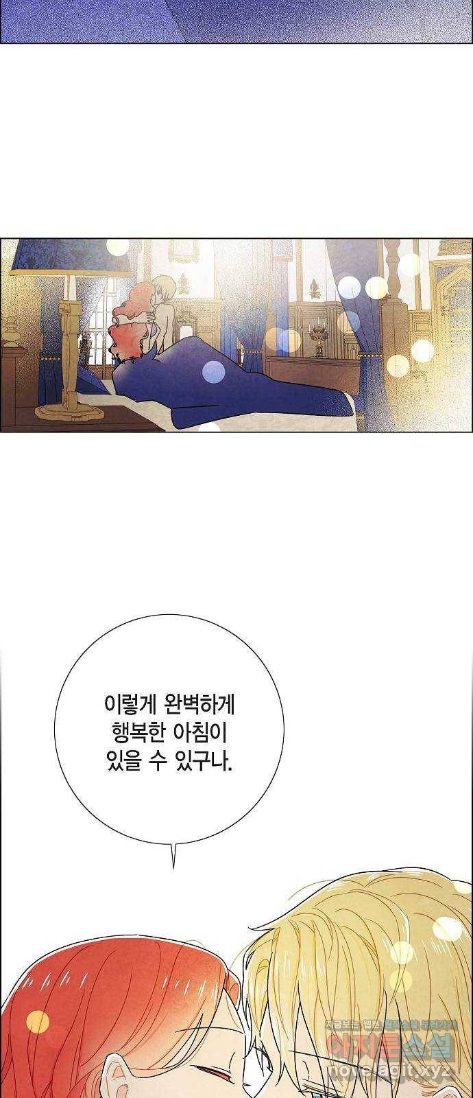 남주의 첫날밤을 가져버렸다 외전 1화 12