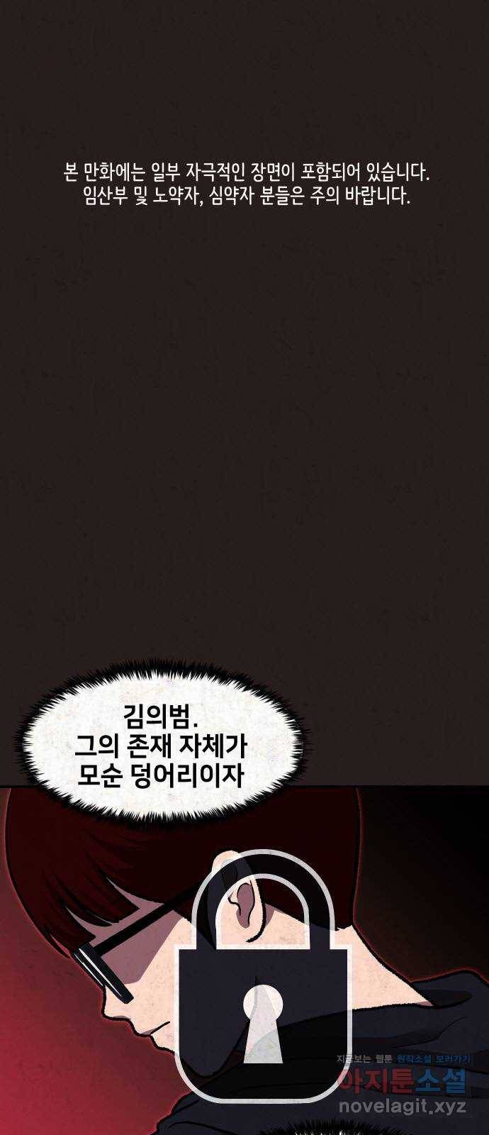 방탈출 시즌4 2화 방탈출 이외 구역 1