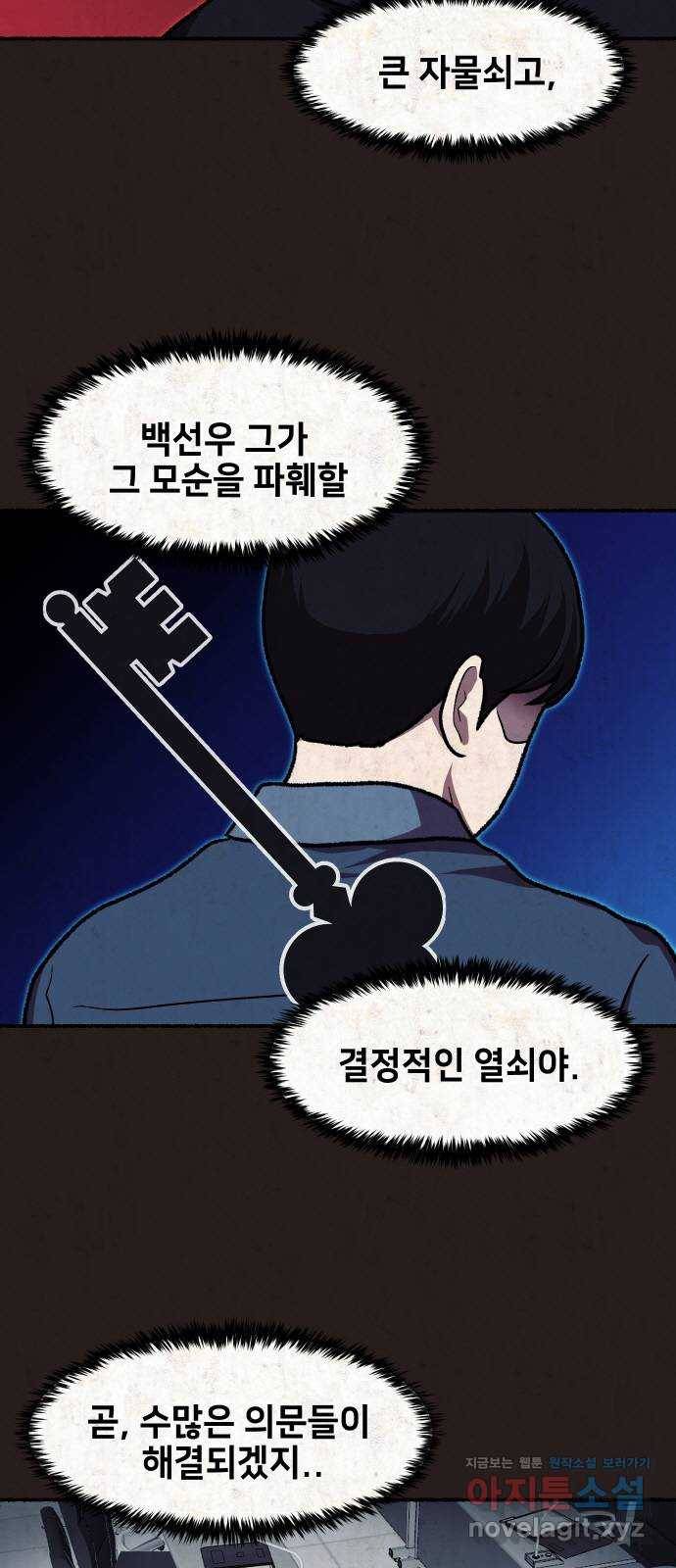 방탈출 시즌4 2화 방탈출 이외 구역 2