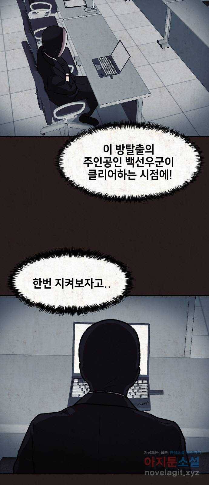 방탈출 시즌4 2화 방탈출 이외 구역 3