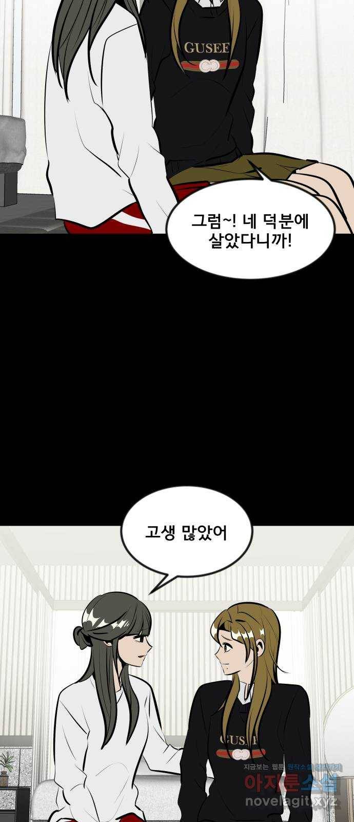 베스트 프렌드 10화. 내 거? 3