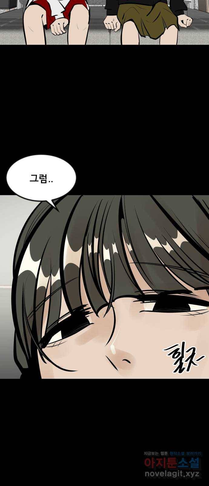 베스트 프렌드 10화. 내 거? 4