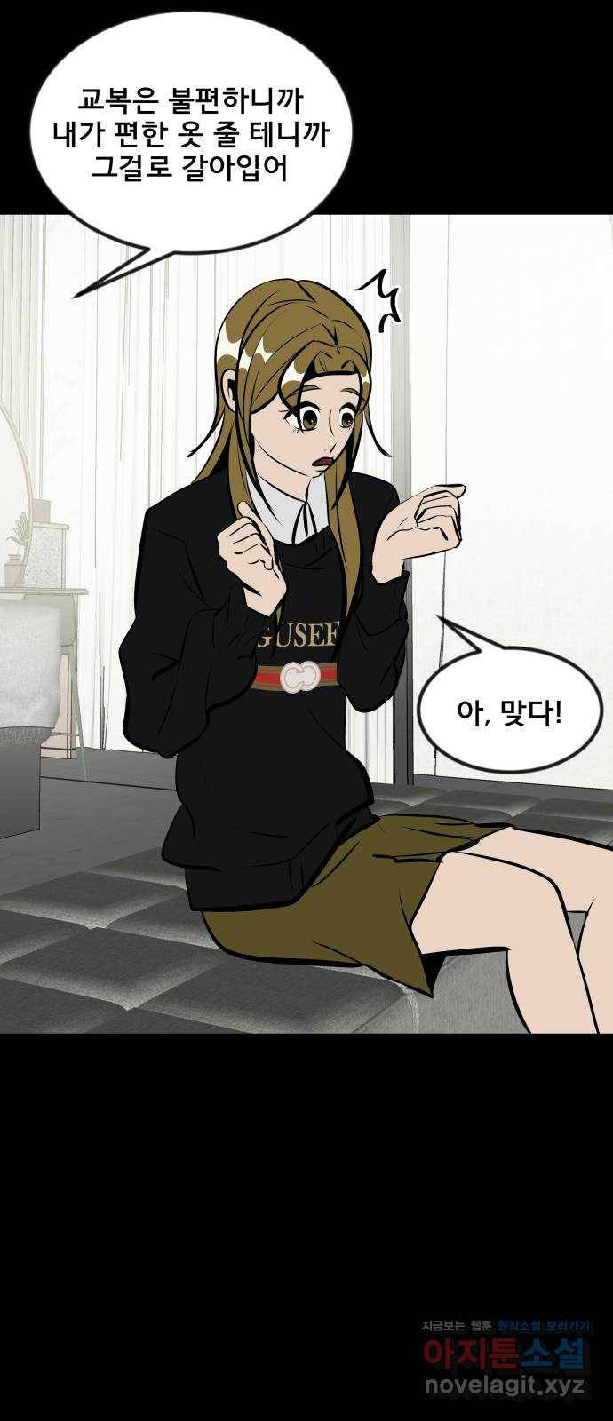 베스트 프렌드 10화. 내 거? 5