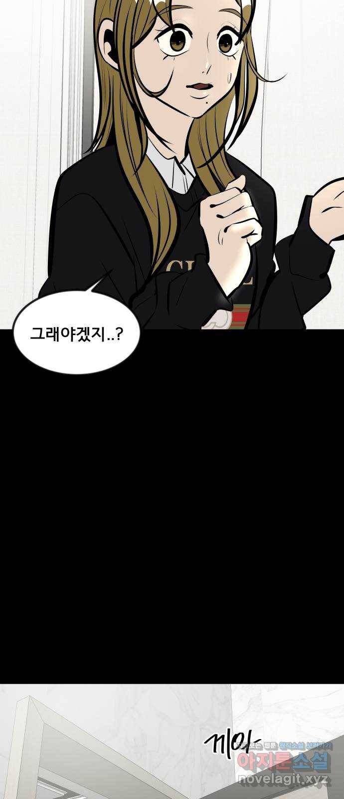 베스트 프렌드 10화. 내 거? 8