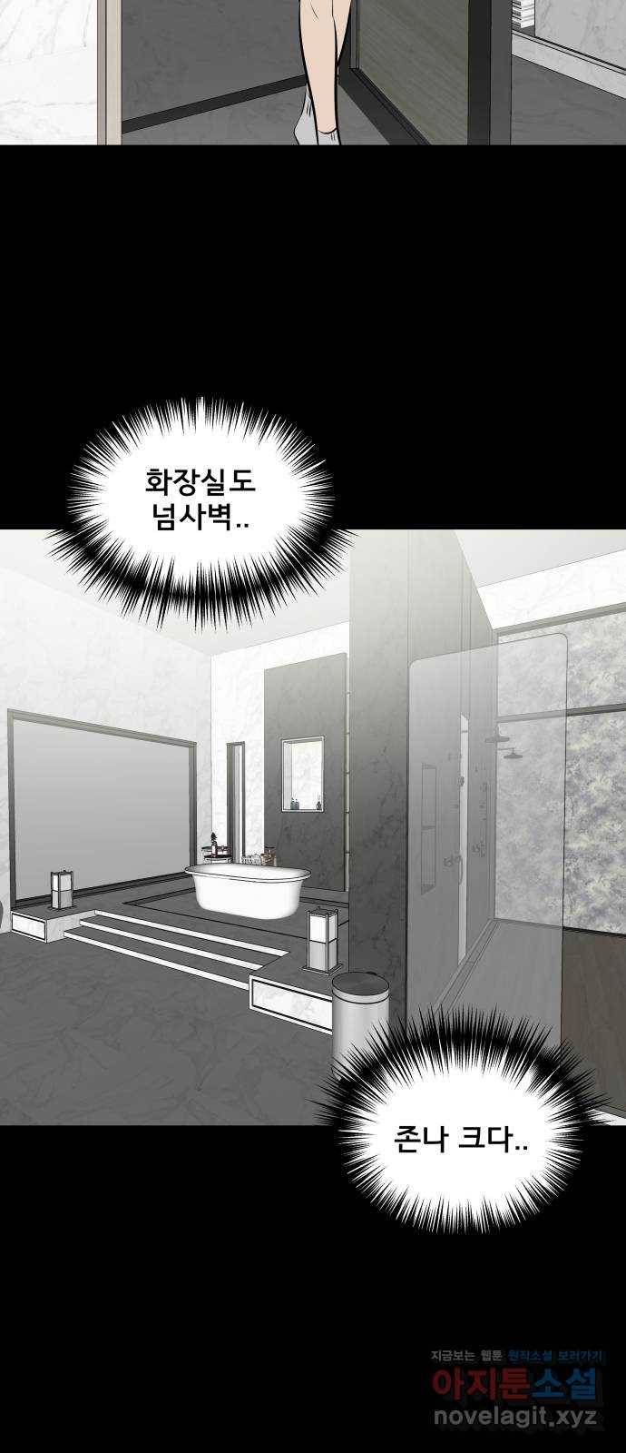 베스트 프렌드 10화. 내 거? 10