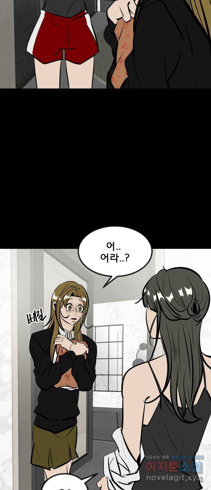베스트 프렌드 10화. 내 거? 14