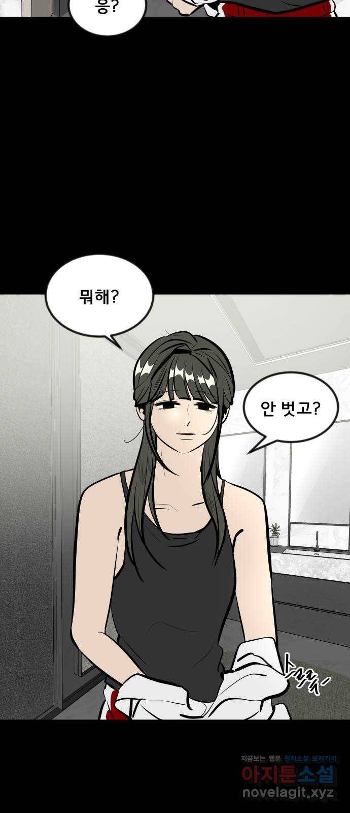 베스트 프렌드 10화. 내 거? 15