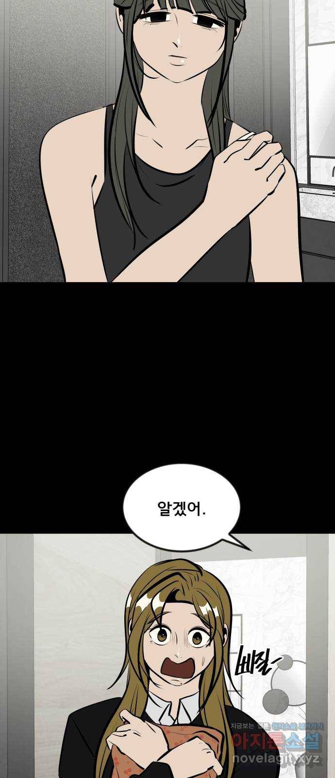 베스트 프렌드 10화. 내 거? 21