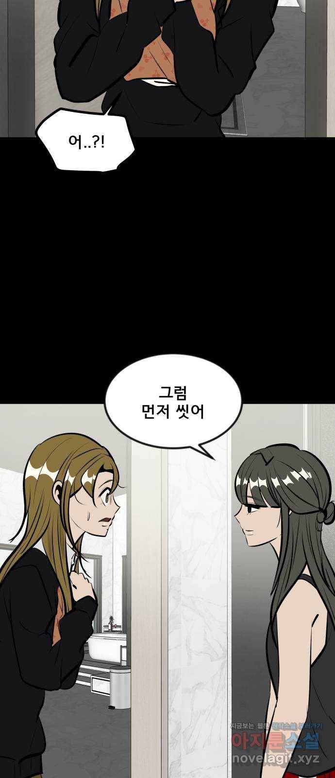 베스트 프렌드 10화. 내 거? 22