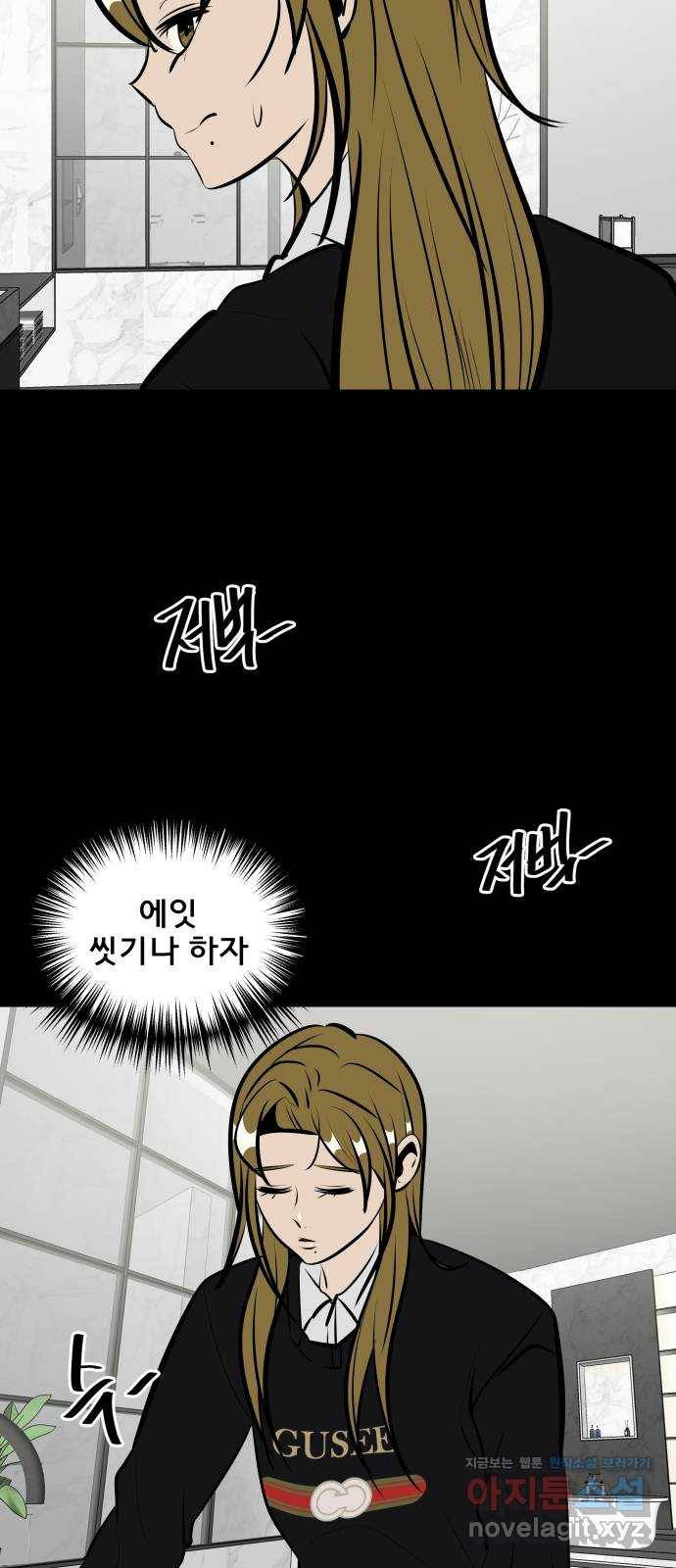 베스트 프렌드 10화. 내 거? 28