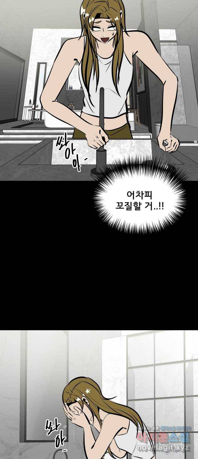 베스트 프렌드 10화. 내 거? 35