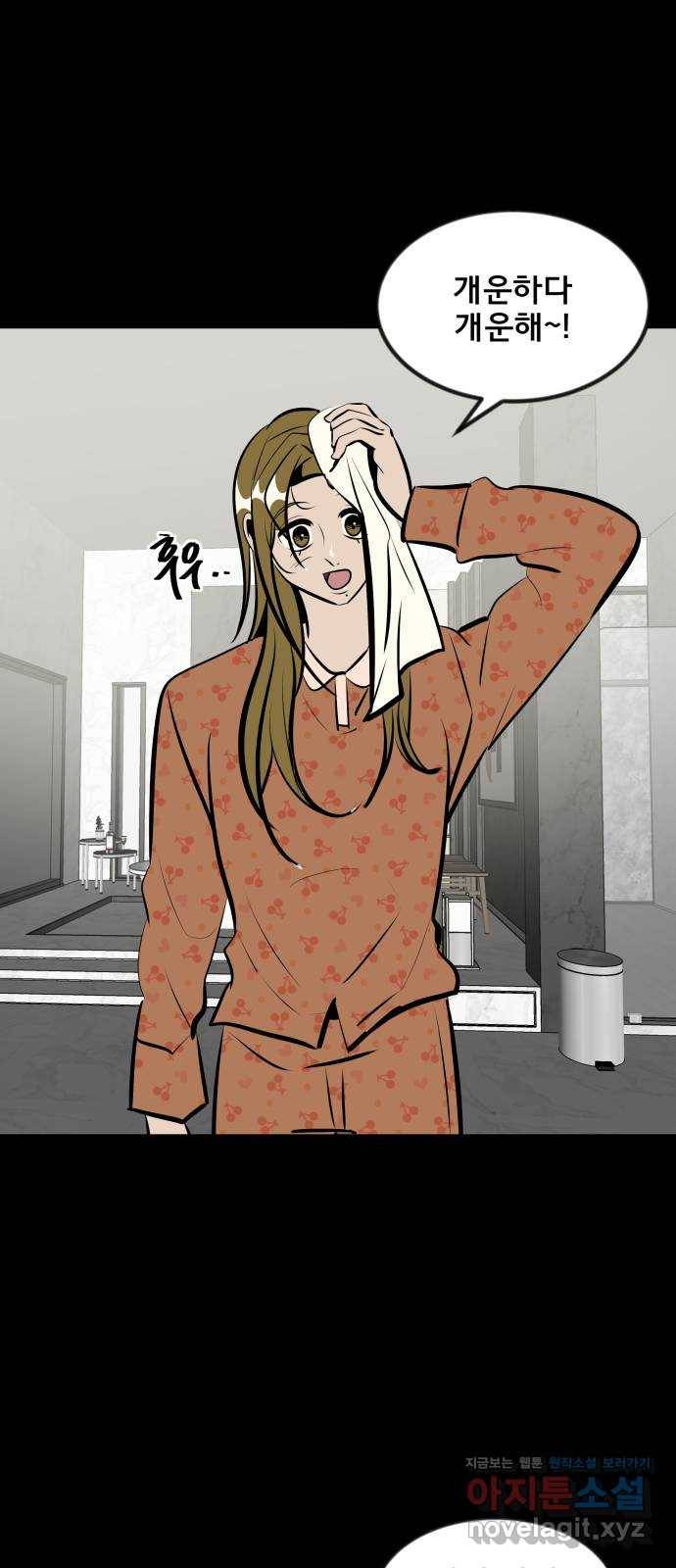 베스트 프렌드 10화. 내 거? 38
